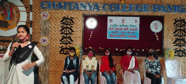 Chaitanya College Pamgarh